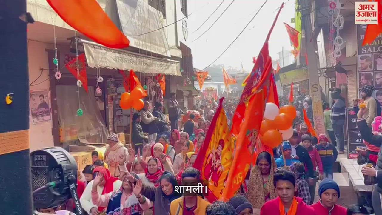 VIDEO : Crowd of devotees gathered in procession in Shamli