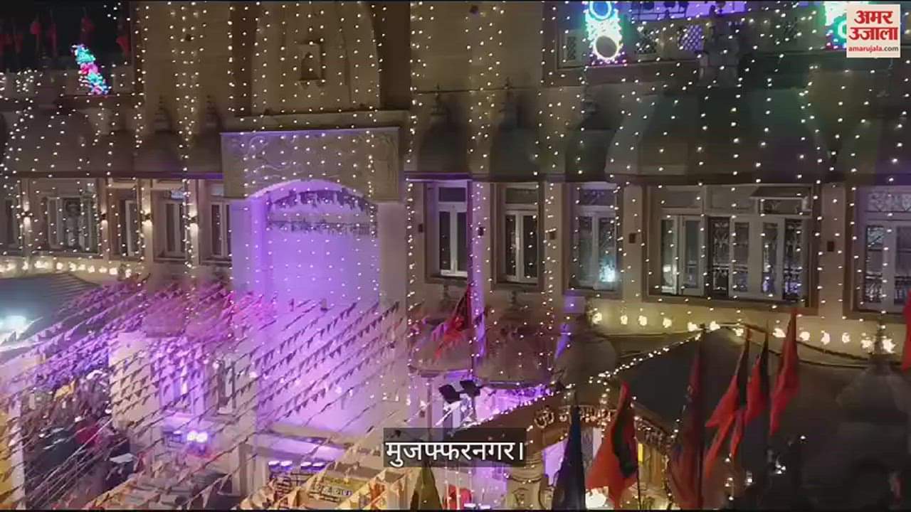 VIDEO : Special decorations have done in Ganpati Dham in Muzaffarnagar