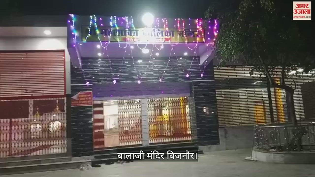 VIDEO : Decoration was done in Bijnor temple