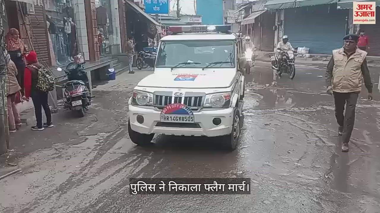 VIDEO : गणतंत्र दिवस और श्रीराम लला मूर्ति प्राण प्रतिष्ठा कार्यक्रम के मद्देनजर पुलिस ने निकाला फ्लैग मार्च