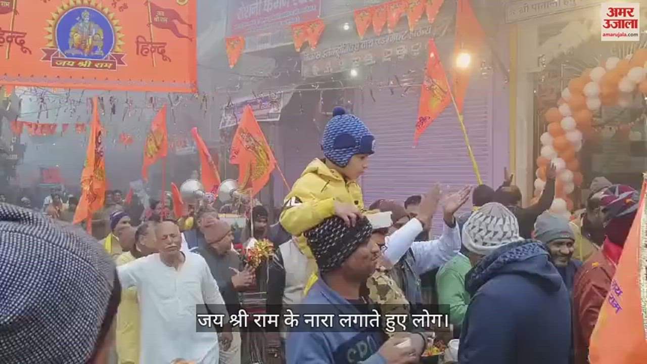 VIDEO : नारनौल में जय श्री राम के जयकारों से गुंजा शहर