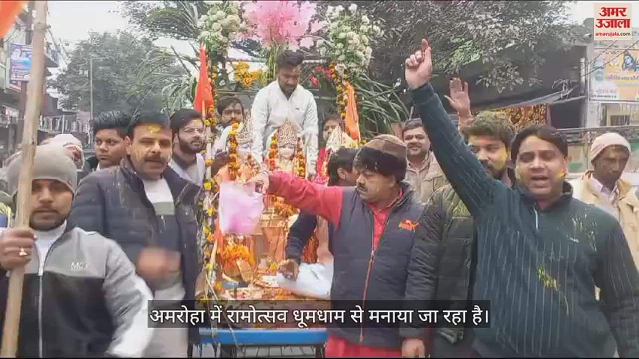 VIDEO : Ayodhya Ram Mandir: Ramdhun played in the temples of Amroha, atmosphere filled with saffron