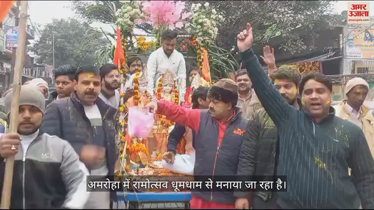 VIDEO : Ayodhya Ram Mandir: Ramdhun played in the temples of Amroha, atmosphere filled with saffron