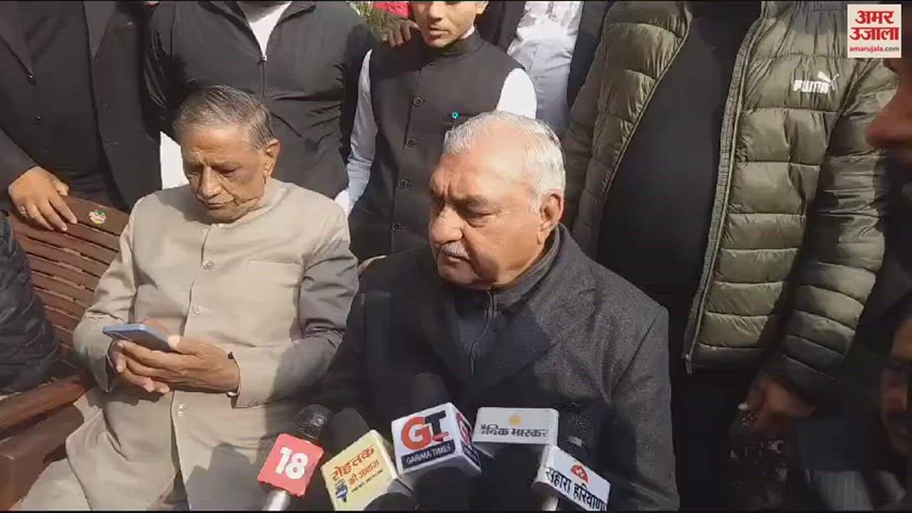 VIDEO : पूर्वी सीएम भूपेंद्र सिंह हुड्डा बोले, राम सबके, मैं राजनीति के नजरिये से नहीं देखता