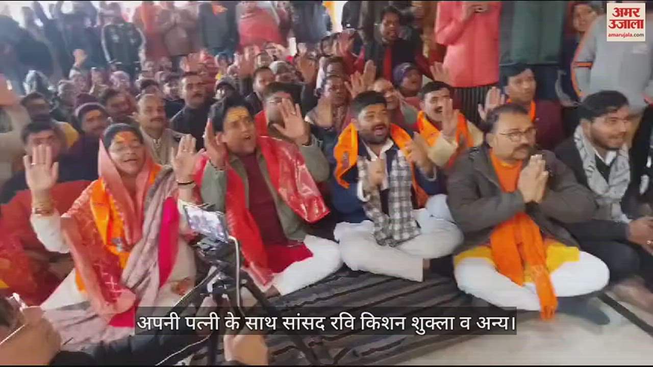 VIDEO : MP Ravi Kishan watching the consecration of Ram temple