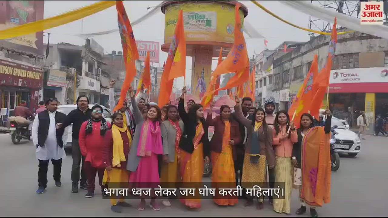 VIDEO : Women shouted slogans with saffron flag in Gorakhpur