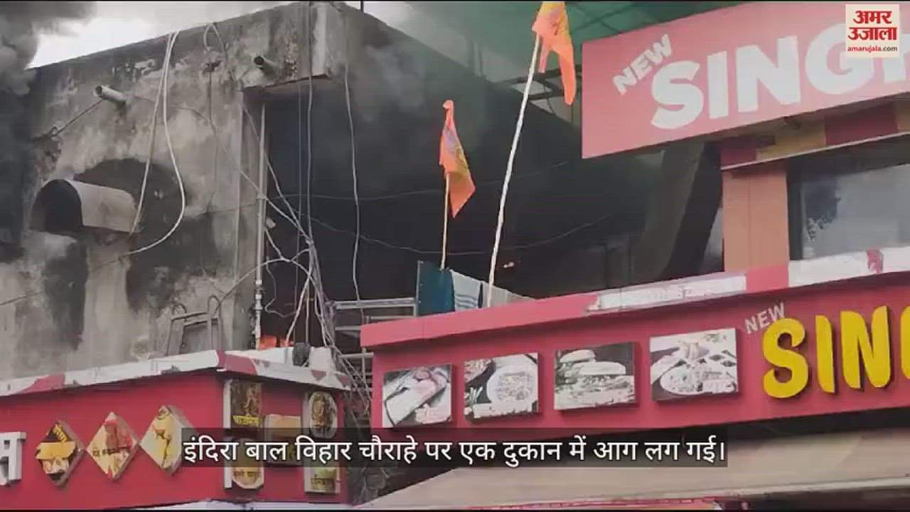 VIDEO : Indira Bal Vihar started working in a shop at the intersection.