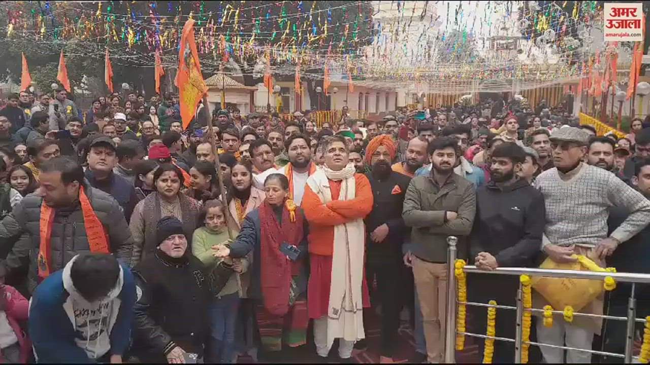 VIDEO : Celebration of Ram Lalla pran pratishtha in Jammu