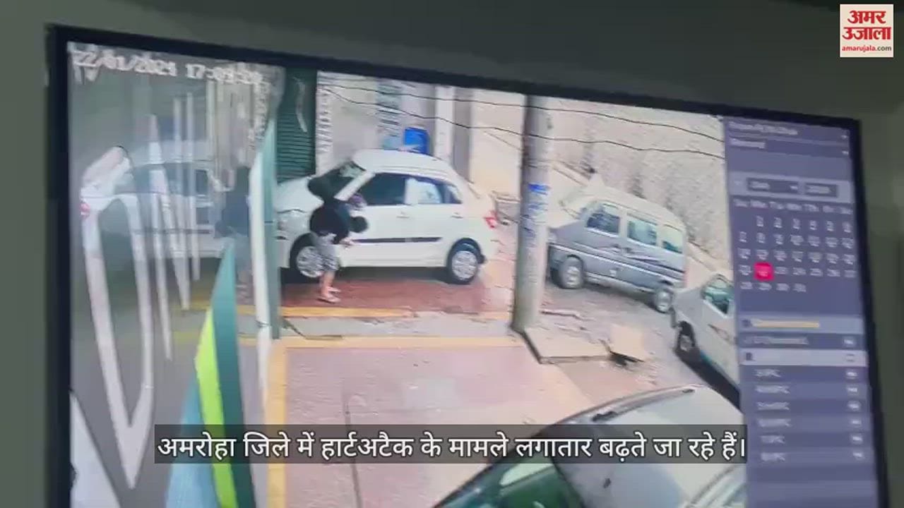 VIDEO : Vehicle owner suddenly fell while washing car in Amroha, died due to heart attack