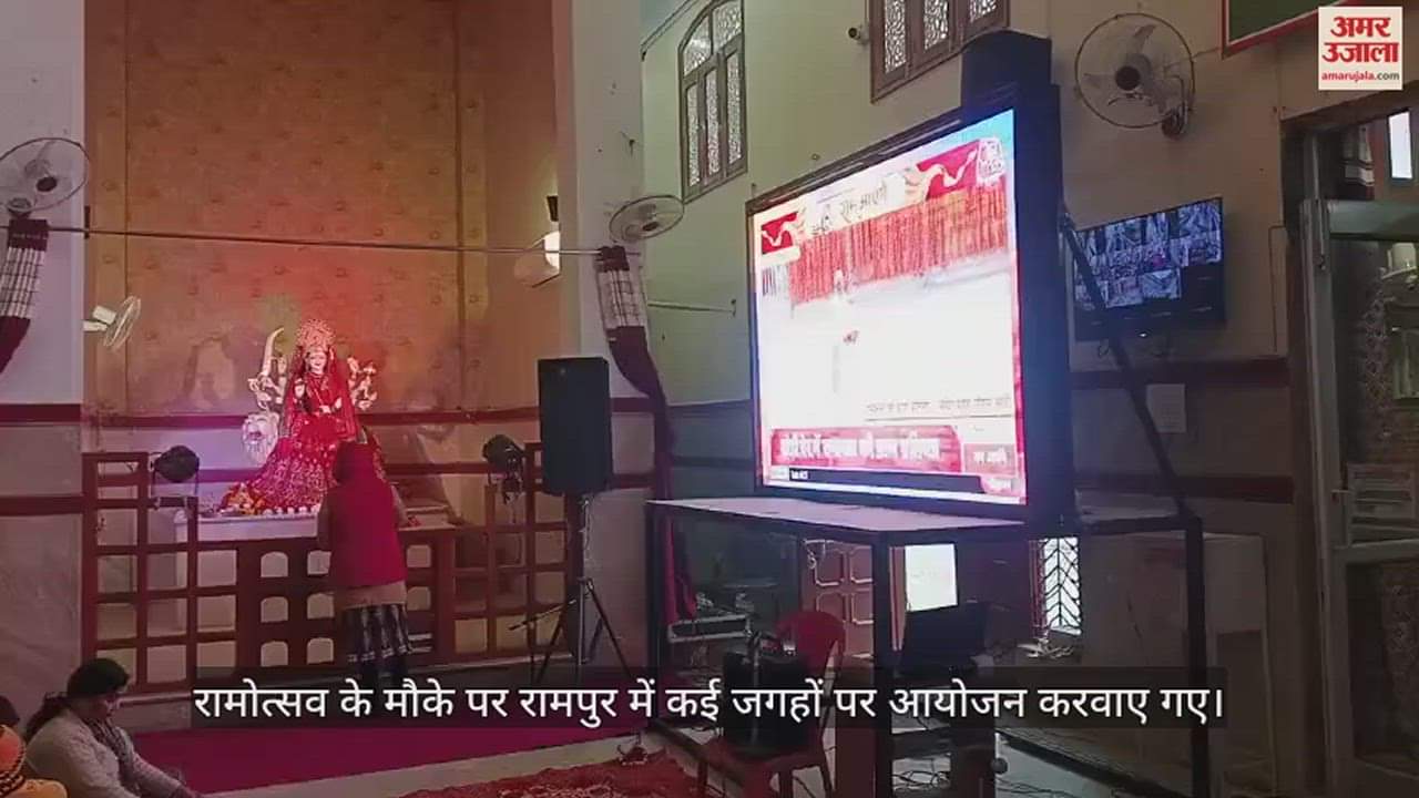 VIDEO : Celebration of Ramotsav all around in Rampur, havan with bhajan kirtan, people kept watching live telecast