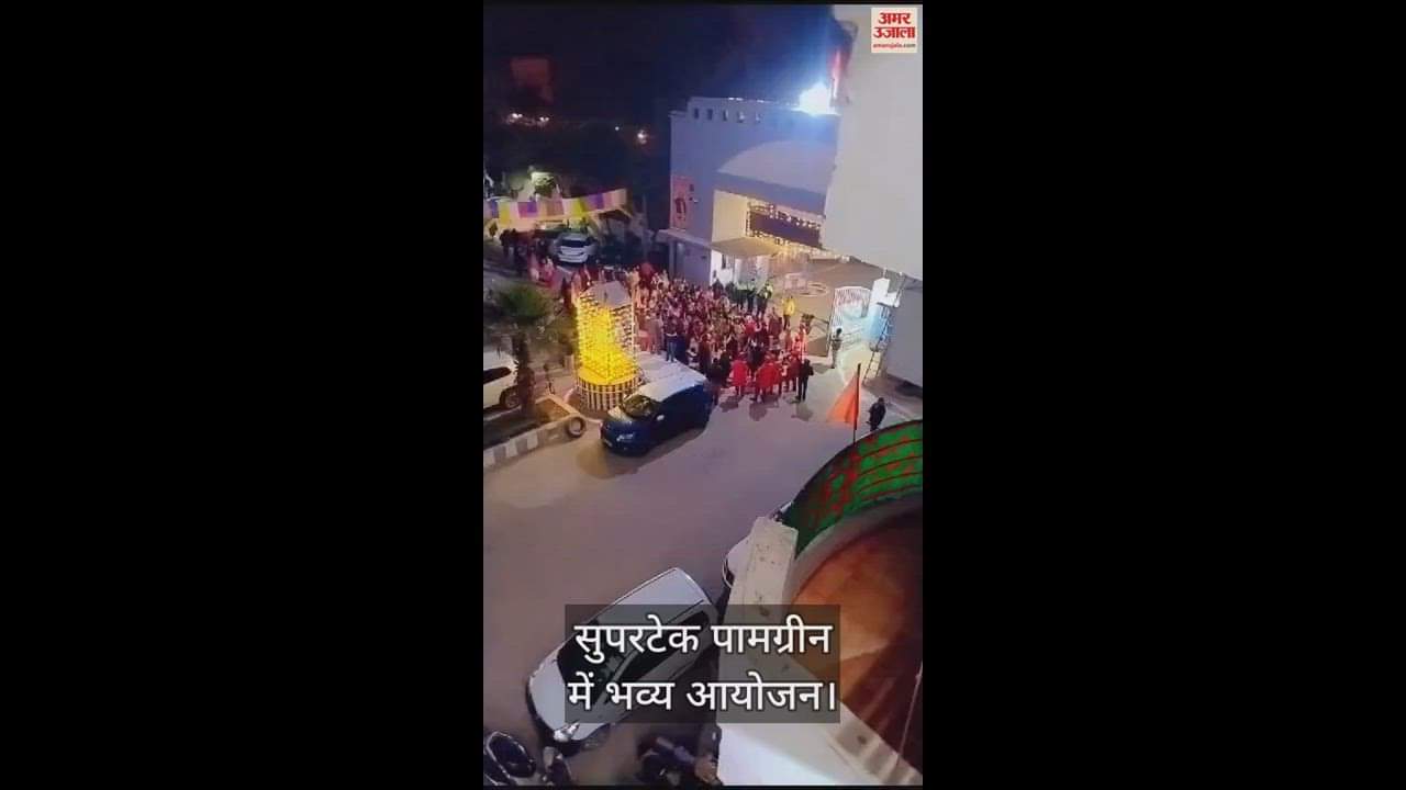 VIDEO : Grand event held at Supertech Palmgreen in Meerut