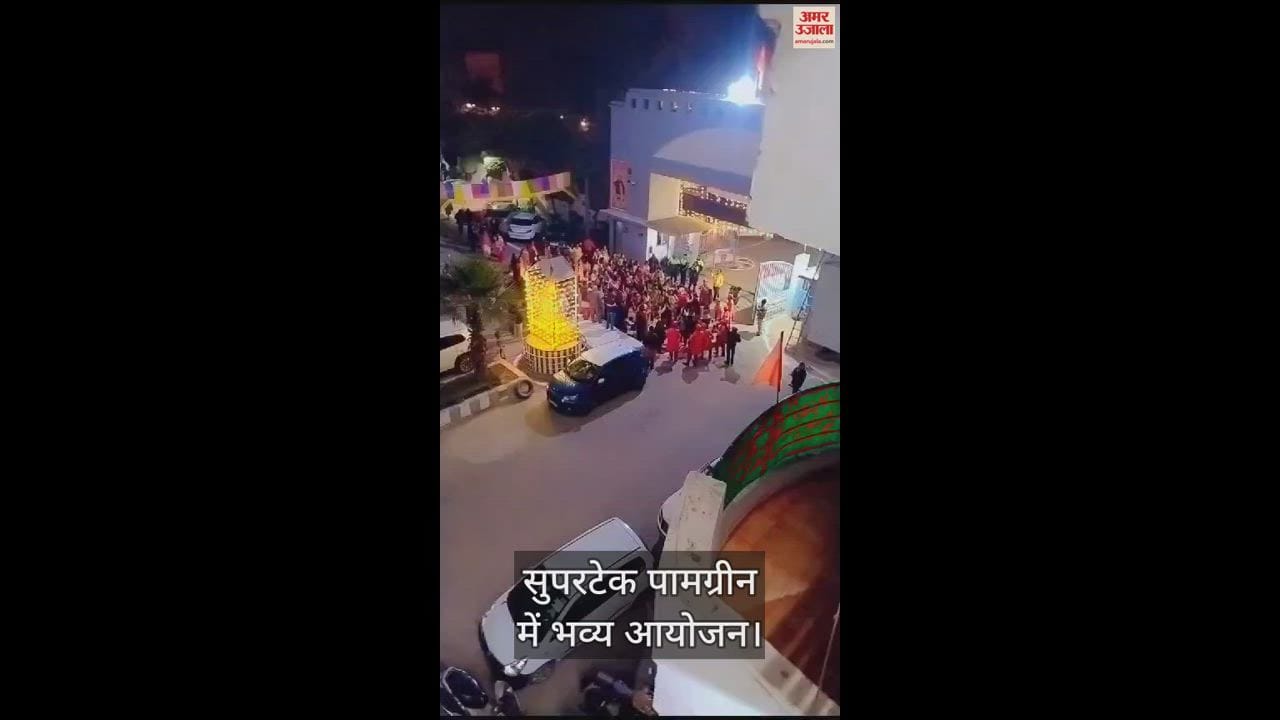 VIDEO : Grand event held at Supertech Palmgreen in Meerut