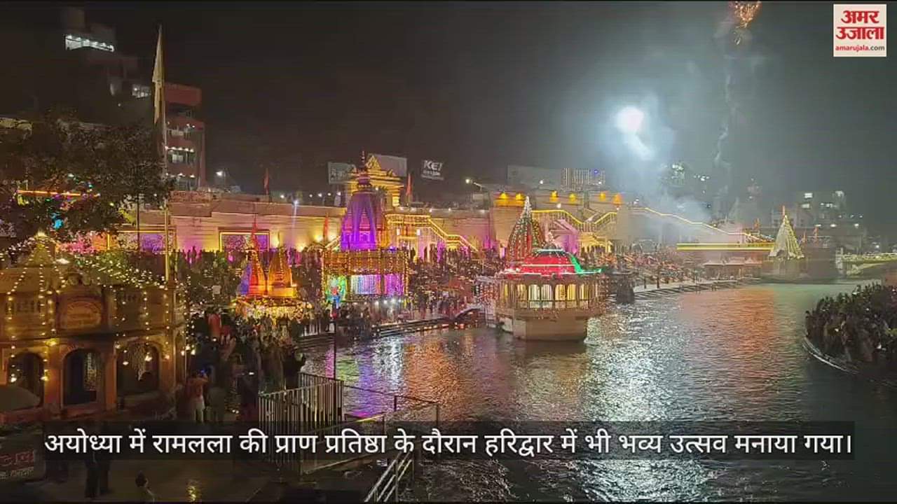 हरिद्वार