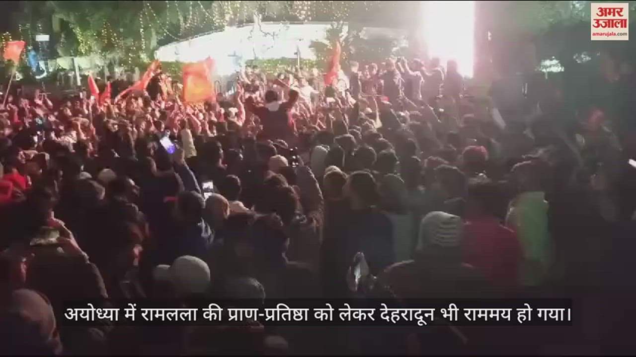 देहरादून में उत्सव
