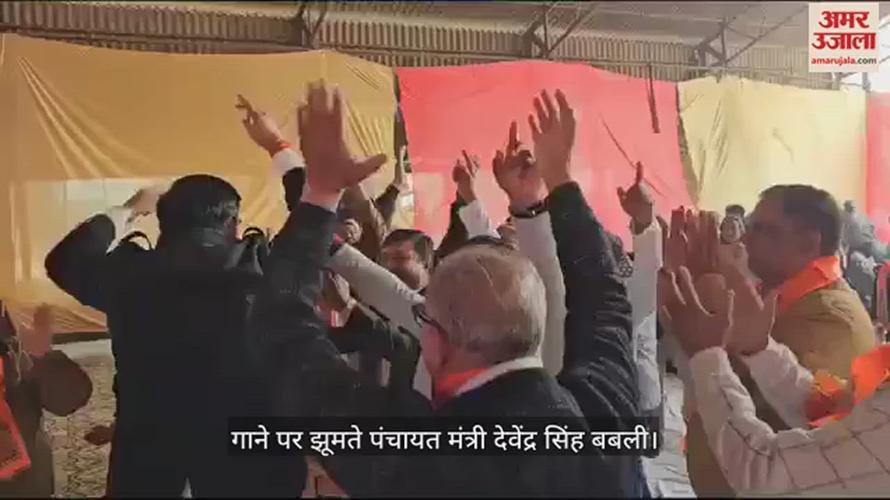 VIDEO : राम मंदिर प्राण प्रतिष्ठा की खुशी में टोहाना में श्रद्धालुओं के साथ झूमे पंचायत मंत्री देवेंद्र सिंह बबली