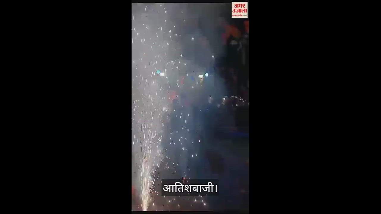VIDEO : Fireworks were set off on Pran Pratistha in Meerut