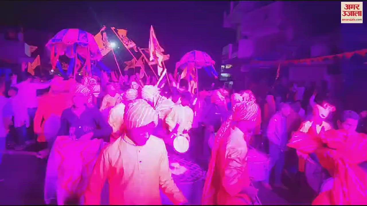 VIDEO : अयोध्या में प्राण प्रतिष्ठा से पहले भगवामय हुआ पेंड्रा नगर, निकाली गई भव्य शोभा यात्रा