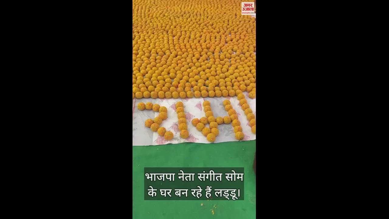 VIDEO : BJP leader sangeet som will distribute laddu prasad in one lakh houses on 22 january