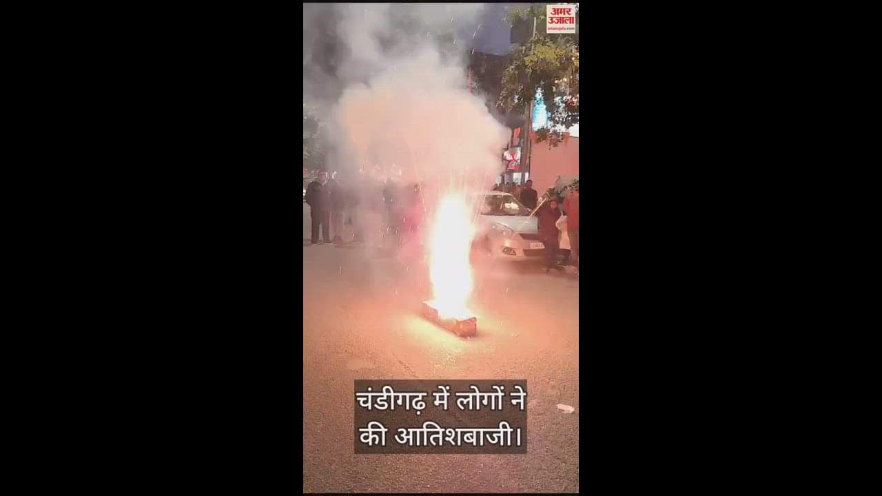 VIDEO : People celebrated Ram Mandir Pran Pratishtha in Chandigarh by bursting fireworks
