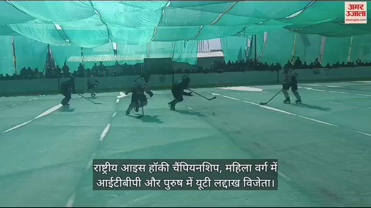 VIDEO : National Ice Hockey Championship, ITBP was the winner in women's category and UT Ladakh was the winner in men