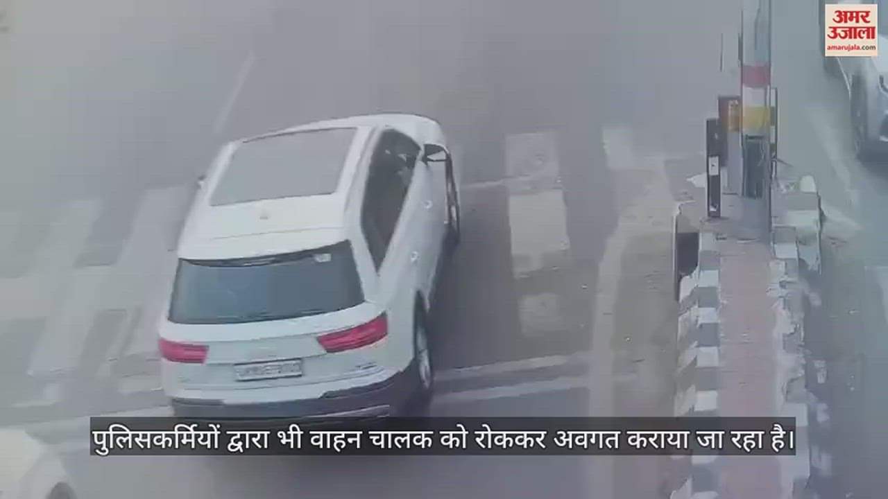 VIDEO : आपने ट्रैफिक रूल तोड़ा है, चालान किया जा रहा है...आगरा पुलिस की नई व्यवस्था; देखें वीडियो