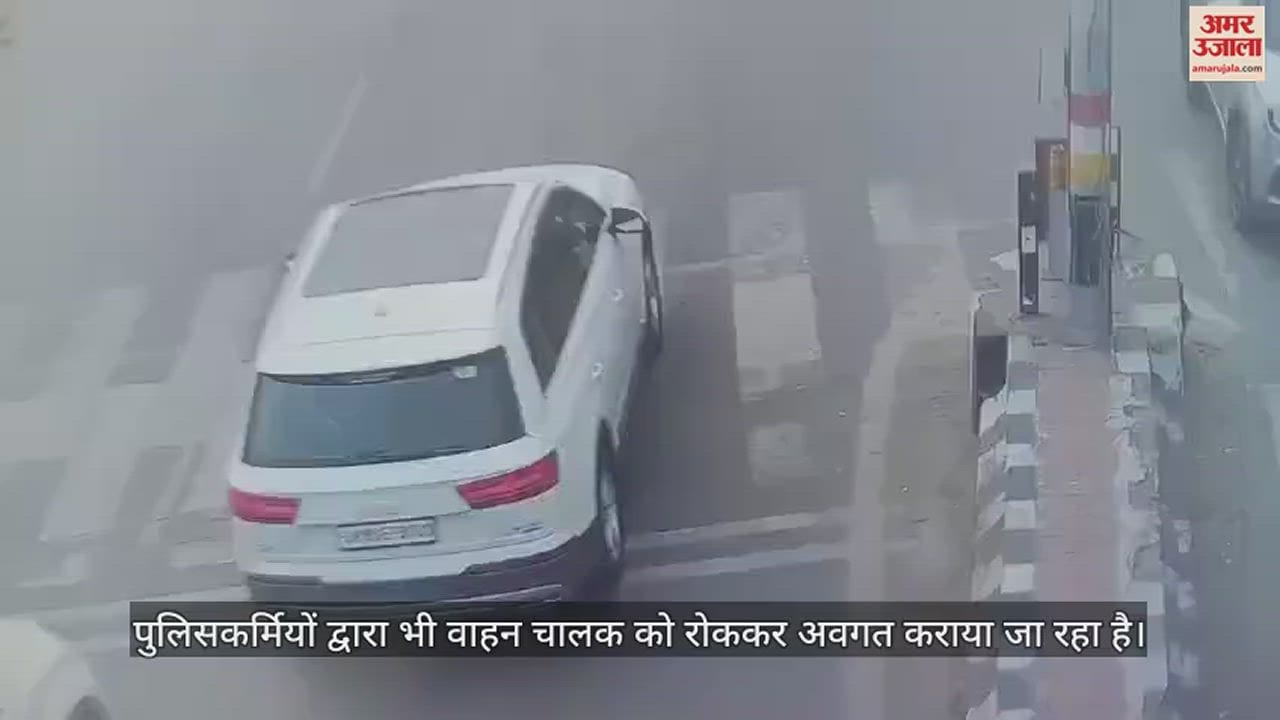 VIDEO : आपने ट्रैफिक रूल तोड़ा है, चालान किया जा रहा है...आगरा पुलिस की नई व्यवस्था; देखें वीडियो