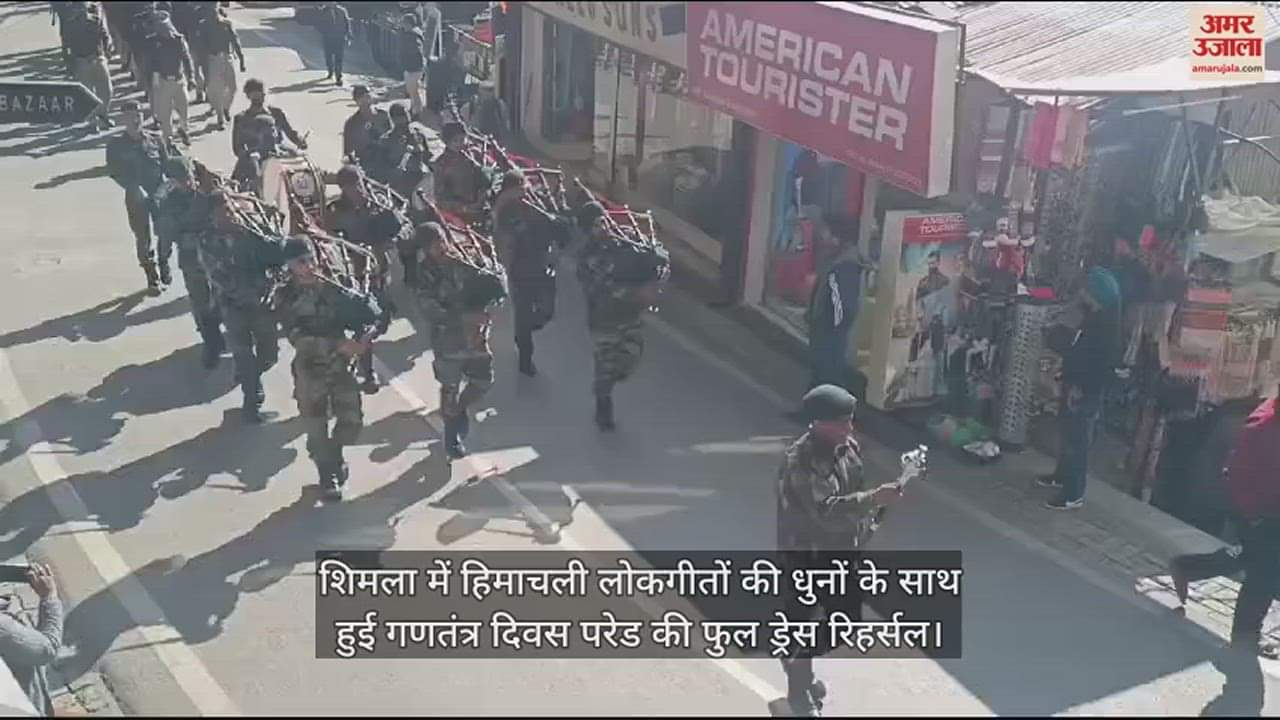 VIDEO : Full Dress Rehearsal of Republic Day Parade in Shimla to the Tunes of Himachali Folk Songs