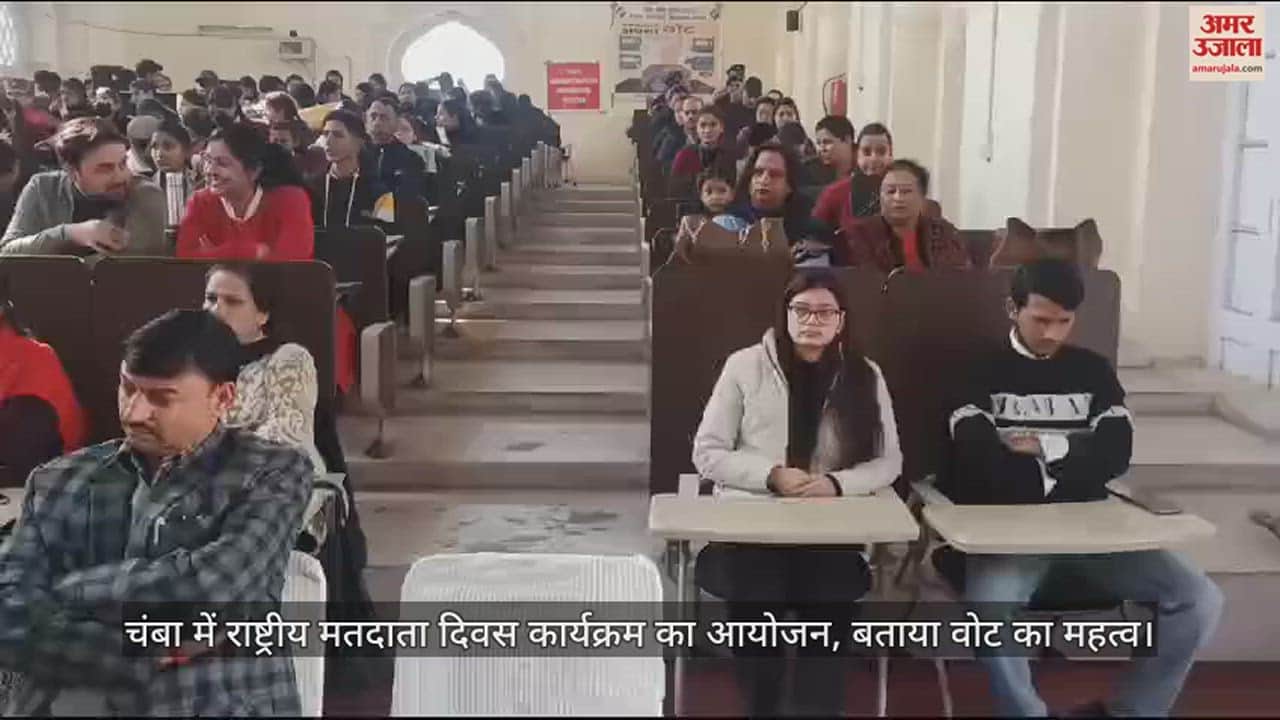 VIDEO : Organized National Voter's Day program in Chamba, told importance of vote