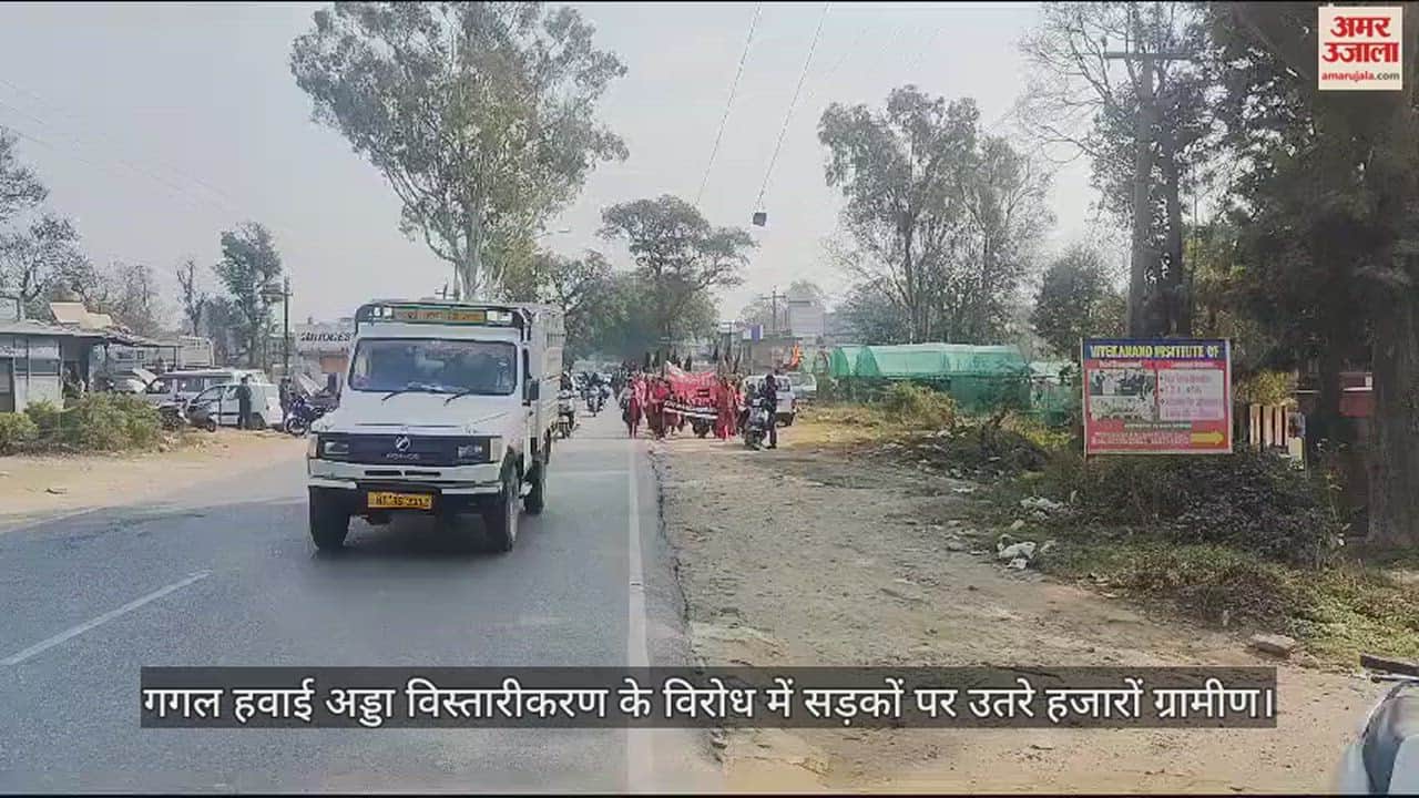 VIDEO : Thousands of villagers took to the streets to protest against the expansion of Gagal airport