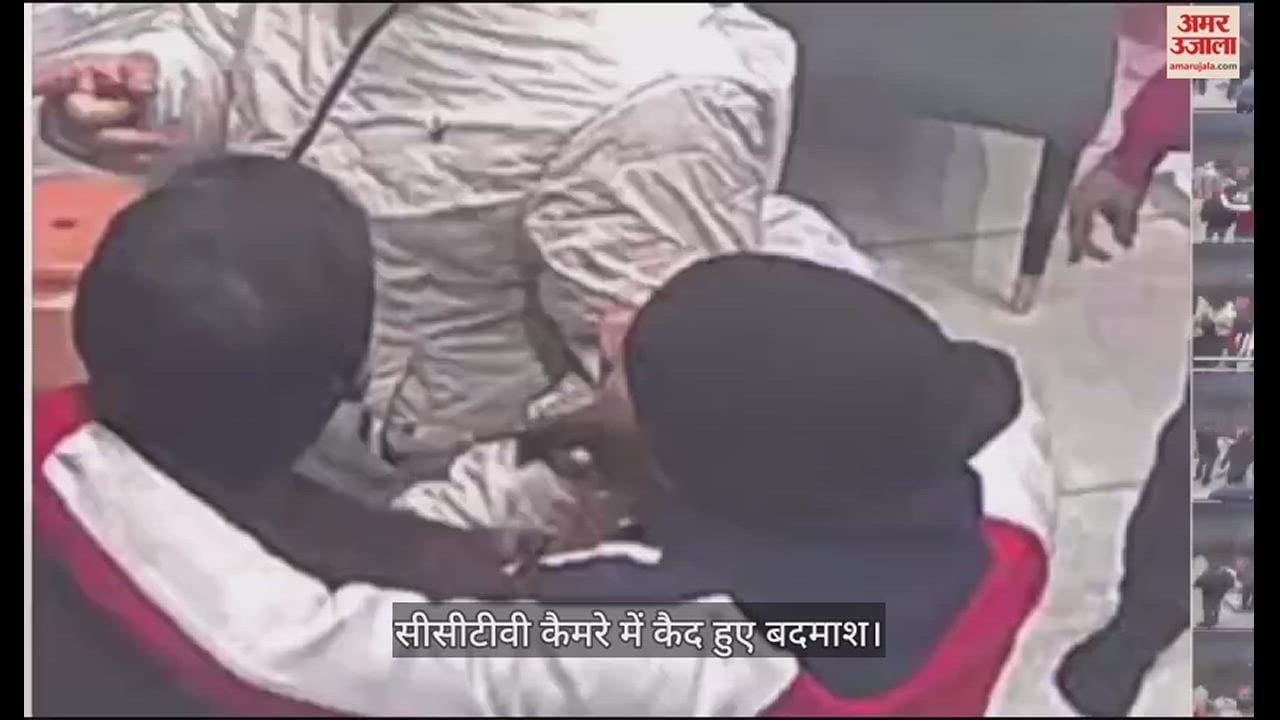 VIDEO : Extortion amount of 5 lakh demanded from businessman in Meerut