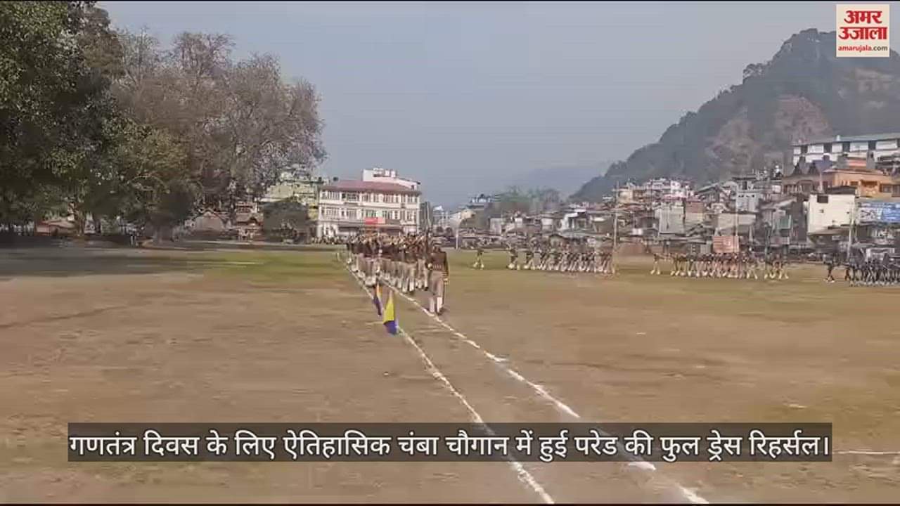 VIDEO : Rehearsal of Republic Day parade at historic Chamba Chaugan