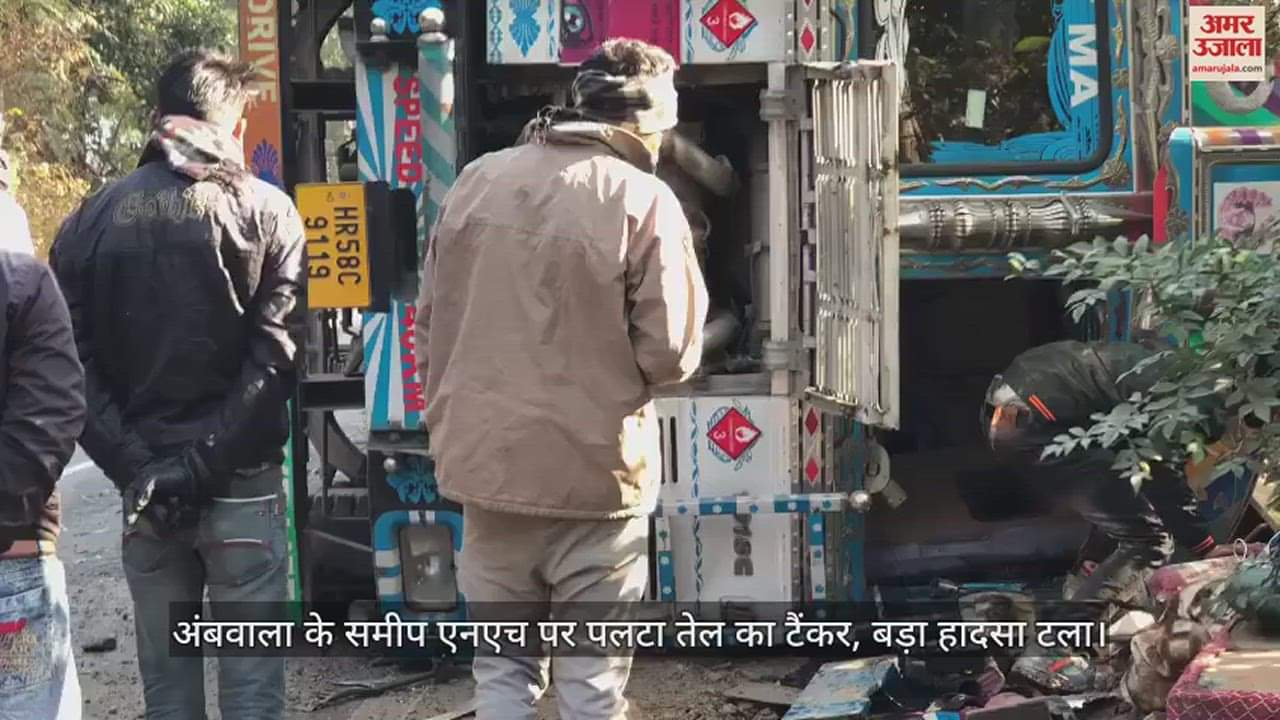 VIDEO : Oil tanker overturns on NH near Ambwala, major accident averted