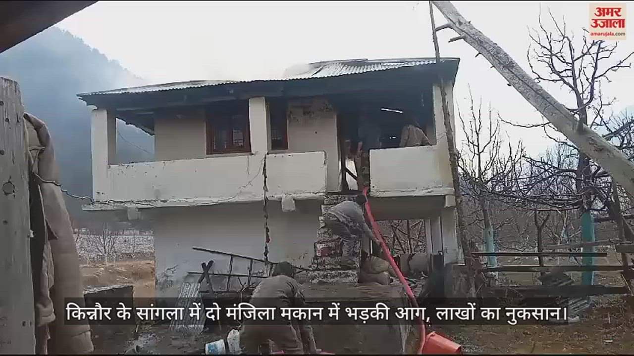 VIDEO : Fire breaks out in two storey house in Sangla, Kinnaur, loss worth lakhs