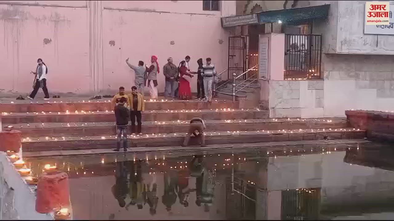 VIDEO : एक लाख 11 हजार दियों से रोशन हुआ कुरुक्षेत्र का सन्निहित सरोवर