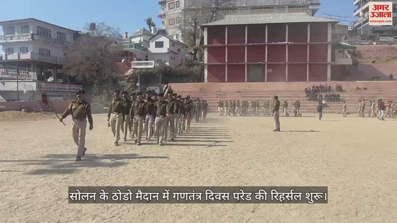 VIDEO : Republic Day Parade rehearsal begins at Thodo Maidan in Solan