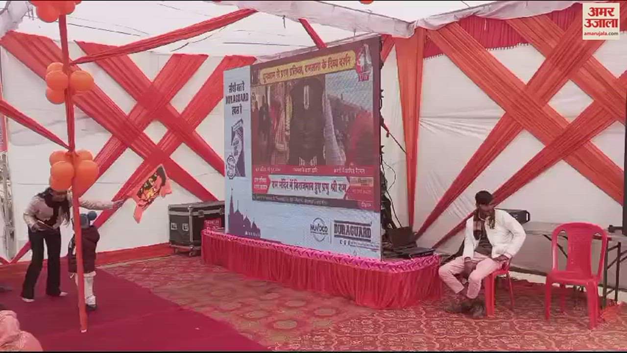 VIDEO : People watched live telecast of Pran Pratishtha in Moradabad, big screens were installed at 15 places