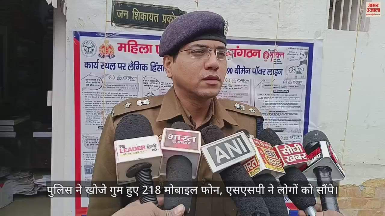 VIDEO : बरेली में पुलिस ने खोजे गुम हुए 218 मोबाइल फोन, एसएसपी ने लोगों को सौंपे