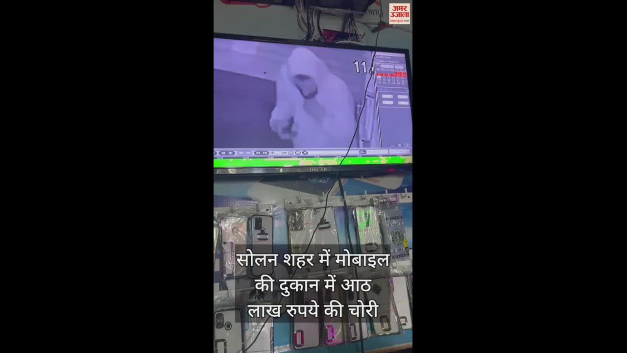 VIDEO : Theft of eight lakh rupees in mobile shop in Solan city