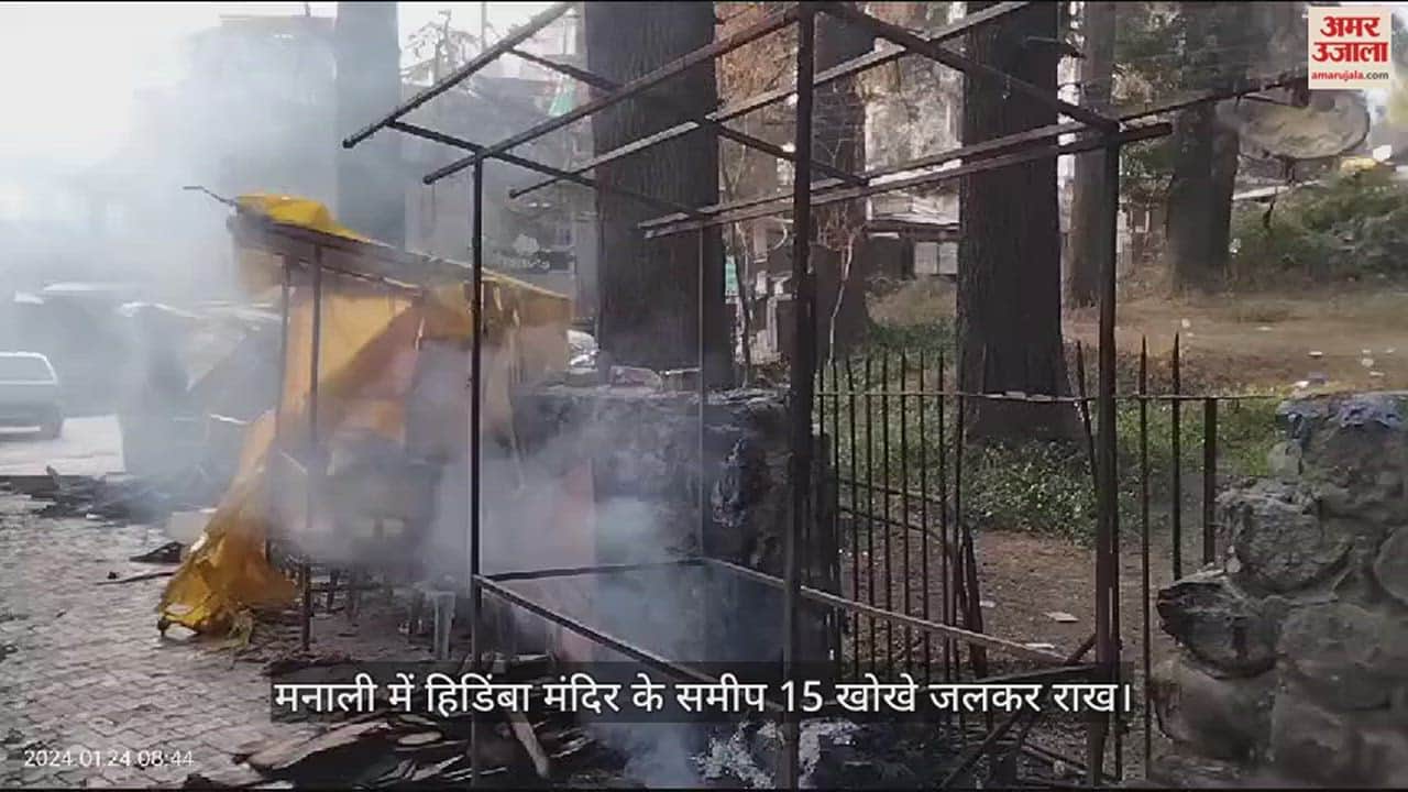 VIDEO : Fire broke out in temporary shops near Hidimba temple, 15 kiosks burnt