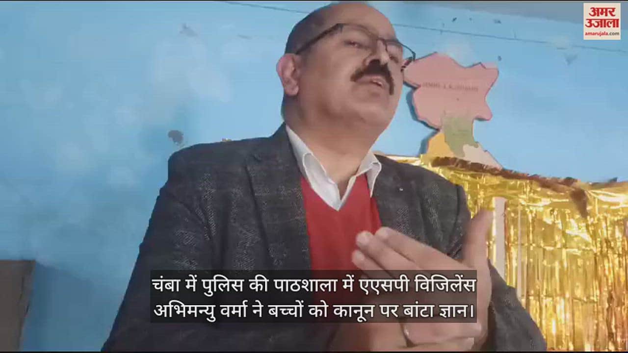 VIDEO : ASP Vigilance Abhimanyu Verma distributed knowledge on law to children in police school in Chamba