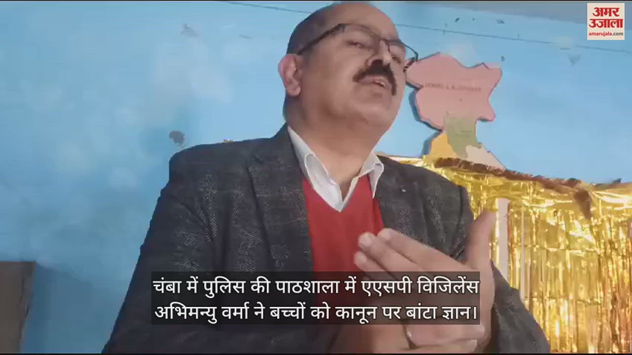 VIDEO : ASP Vigilance Abhimanyu Verma distributed knowledge on law to children in police school in Chamba