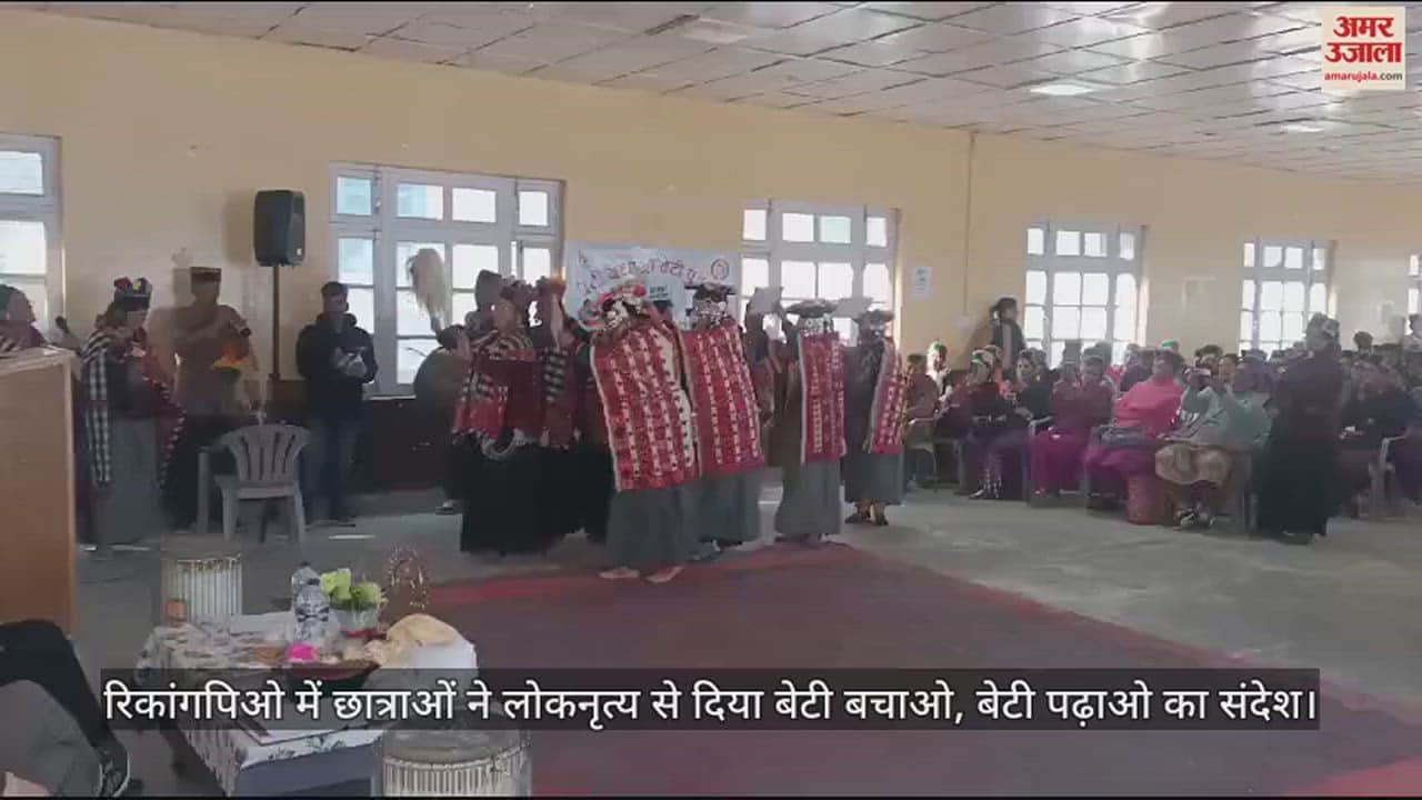 VIDEO : Girls students in Reckong Peo  Message of save daughter, educate daughter given through folk dance