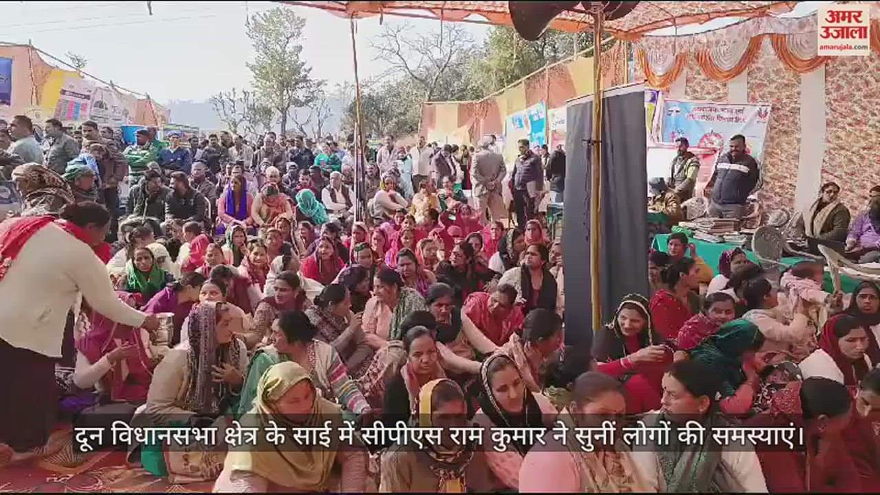 VIDEO : CPS Ram Kumar listened to the problems of the people in Sai of Doon assembly constituency.