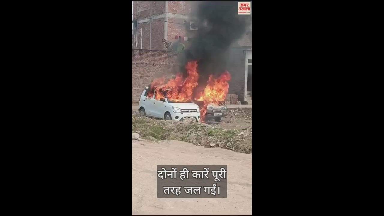 VIDEO : मारुति वैन में गैस रिफिल करते समय हादसा, आग लगने से जलकर खाक हुए दो वाहन