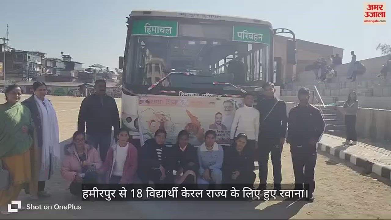 VIDEO : 18 students from Hamirpur left for Kerala state