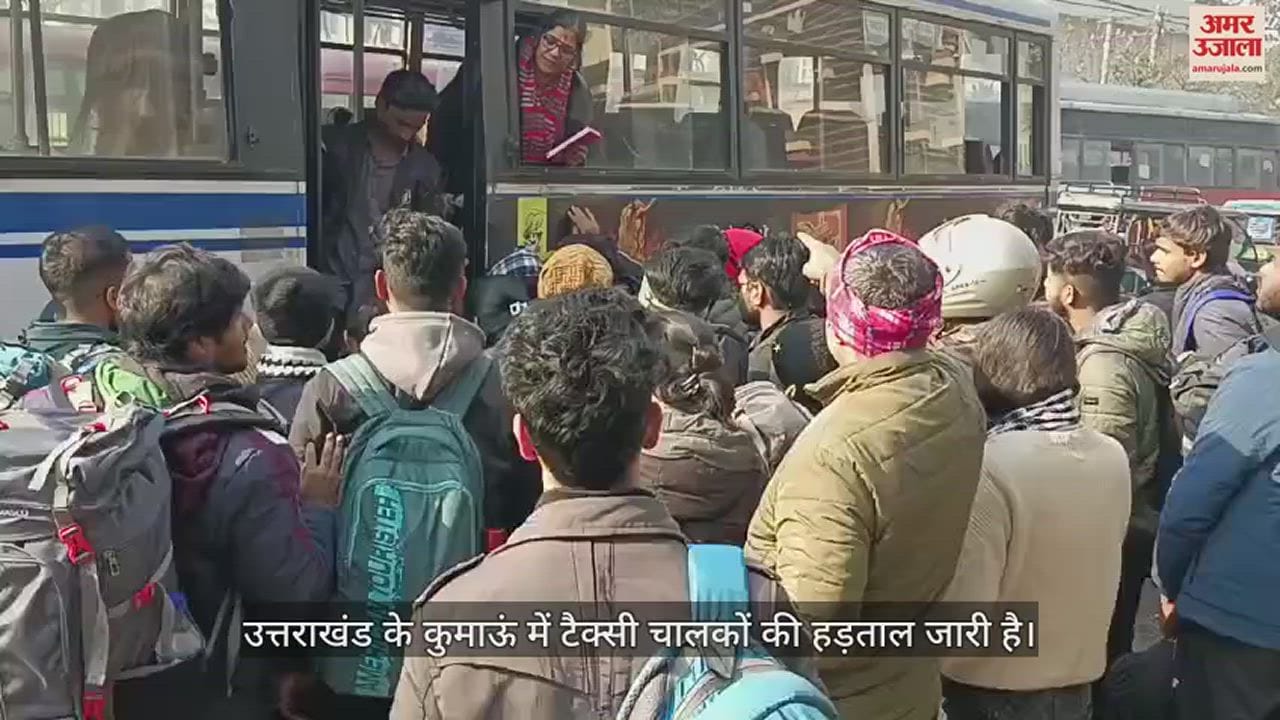 VIDEO : उत्तराखंड में इस वजह से एक बार फिर हड़ताल शुरू, ये लोग होंगे ज्यादा परेशान; वीडियो में देखें हाल