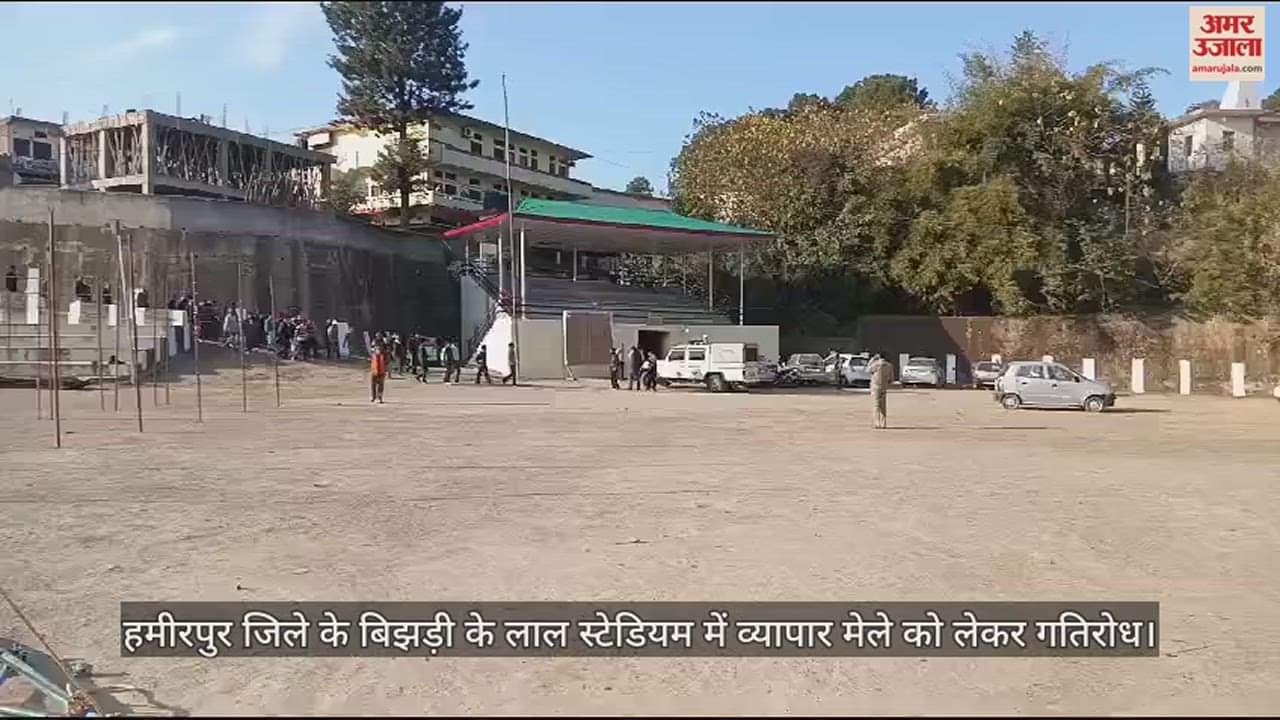 VIDEO : Deadlock over trade fair at Lal Stadium in Bijhri of Hamirpur district