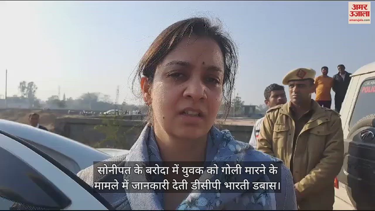 VIDEO : गांव बरोदा में बाइक सवार ग्रामीण की गोली मारकर हत्या