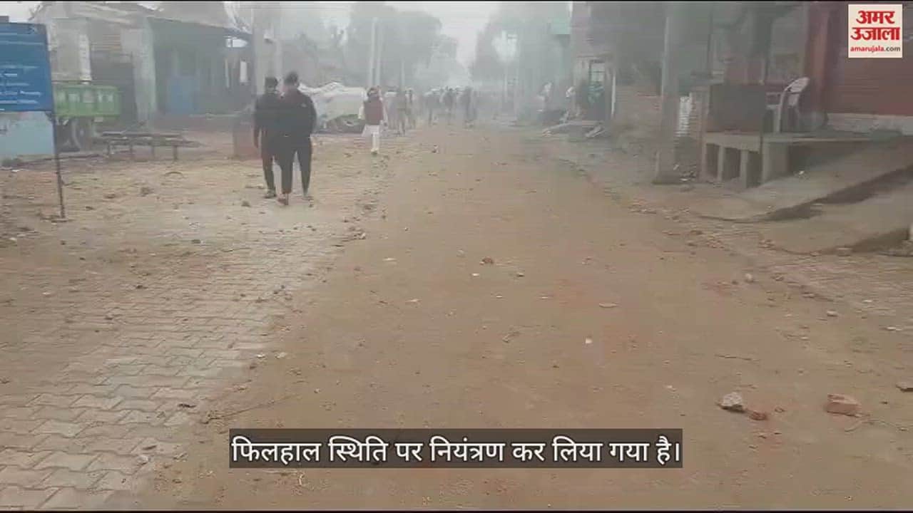 VIDEO : गणतंत्र दिवस पर मथुरा में बवाल, पथराव संग चले लाठी डंडे; मौके पर पहुंचा पुलिस फोर्स