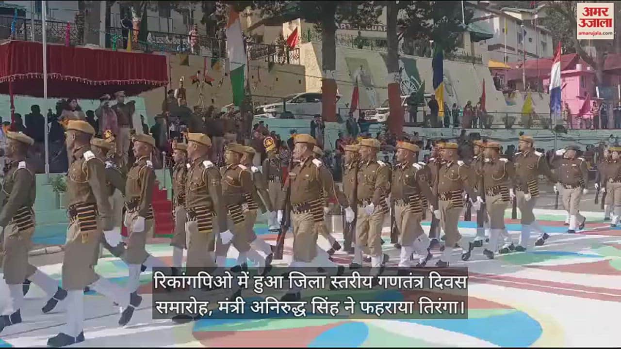 VIDEO : District level Republic Day celebration held in Reckong Peo, Minister Anirudh Singh hoisted the tricolor